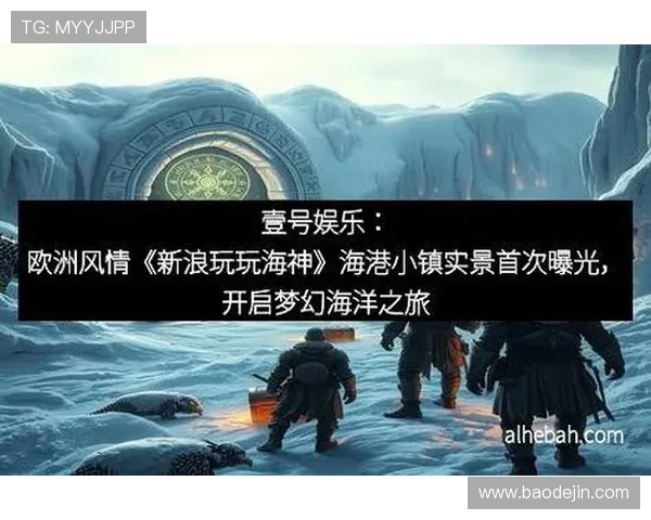 畅玩壹号娱乐h5，感受前所未有的在线游戏乐趣